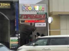 магазин канцтоваров Bookва в Грозном