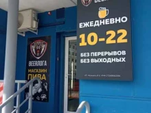 Магазины разливного пива Beerлога в Хабаровске