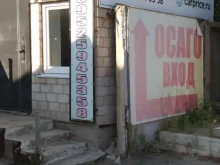 Страхование Страховая фирма в Ельце