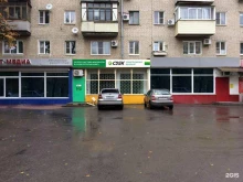 служба экспресс-доставки СДЭК в Новочеркасске