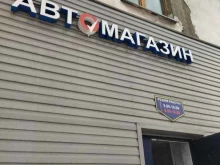 Автомасла / Мотомасла / Химия Магазин автозапчастей в Прокопьевске