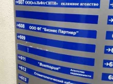 клининговая компания Альфа-Сити в Белгороде