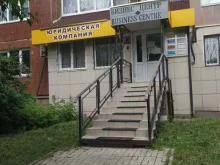юридическая компания Бест линк в Красноярске