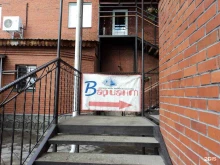 агентство недвижимости Вариант в Чебаркуле