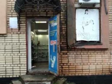 магазин Ваша обувь в Павловском Посаде