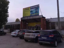 производственно-торговая фирма Гранд в Тольятти