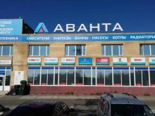 группа компаний Аванта в Архангельске