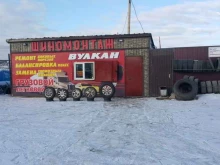 шиномонтажная мастерская для грузовых и легковых автомобилей Вулкан в Якутске