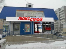 магазин товаров для ремонта Люксстрой в Минусинске