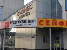 Сертификация Серебряный лес Сибири в Красноярске