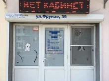 ветеринарный кабинет Милосердие в Ставрополе