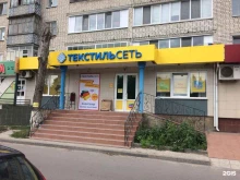 магазин Текстильсеть в Брянске