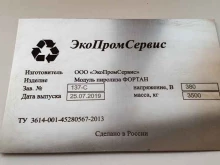 производственная компания Лазерштамп в Нижнекамске