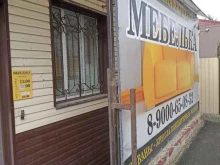 магазин мебели Мебелька в Коркино