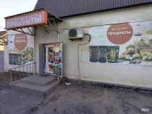 Магазины разливного пива Продовольственный магазин в Астрахани