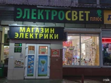 Электросвет плюс, Авиационная улица, 28 