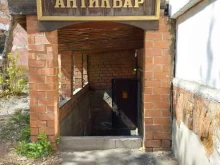 магазин Антиквар в Иркутске