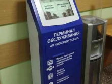 терминал Мосэнергосбыт в Куровском