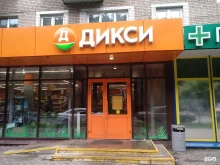 супермаркет Дикси в Королёве