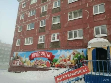 продовольственный магазин Умка в Норильске