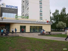 магазин товаров повседневного спроса Впрок в Набережных Челнах