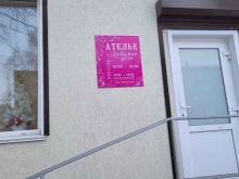 Любимое дело, Пролетарская, 22 