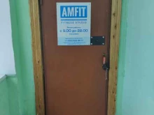 фитнес-студия Amfit в Бронницах