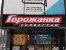 сеть оптово-розничных магазинов Алекс Вилл в Новосибирске