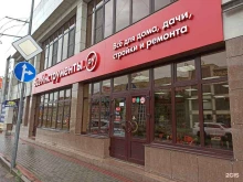 магазин ВсеИнструменты.ру в Минеральных Водах