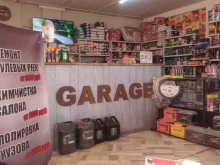 СТО Garage в Иркутске