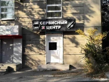Оперативная полиграфия Сервисный центр в Пятигорске