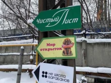 производственно-монтажная компания А-блик в Екатеринбурге