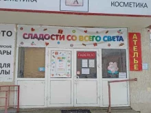 магазин сладостей из Европы Candy box в Тюмени