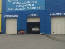 автосервис ReStart в Иваново