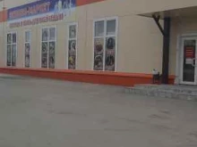 Обувные магазины Эконом-маркет в Новосибирске