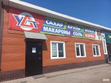 офис Усолье соль трейд в Иркутске