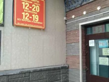 торговый комплекс Горняк в Норильске