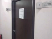 электромонтажная компания Таврида Электрик Омск в Туле