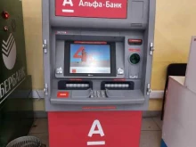 банкомат Альфа-Банк в Тольятти