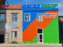 компания по продаже кровельных и фасадных материалов Скатные кровли в Великом Новгороде