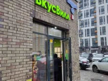 магазин с доставкой полезных продуктов ВкусВилл в Москве