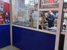 отдел печатной продукции и орденов Коллекционер в Абакане