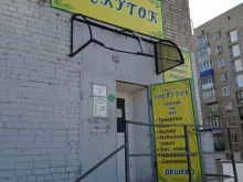 магазин тканей Лоскуток в Рыбинске