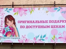 Новогодние товары Мастерская-магазин подарков в Ростове-на-Дону