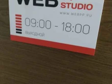 интернет-агентство Web++ в Волгограде