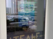 сеть химчисток и прачечных Clean Point в Казани