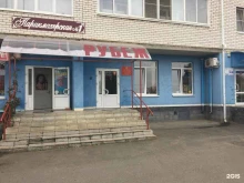 Ногтевые студии Парикмахерская №1 в Ставрополе