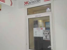 компания Дельта в Сочи