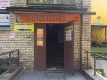 Услуги по уходу за ресницами / бровями Парикмахерская в Санкт-Петербурге