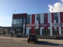 торговый центр Малина в Нижнем Тагиле